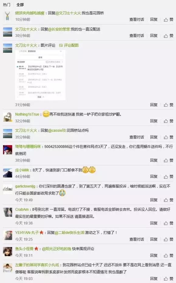 圆通现状最新新闻,圆通是不是要破产了