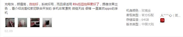 oppor9s销量神话,oppor9s最终销量