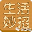 日常生活小妙招真的很有效,日常生活小妙招学会了吗