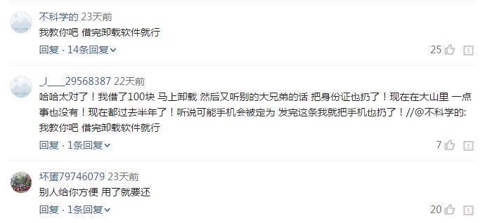 在花呗借钱不还的后果,花呗白条不分期有利息吗