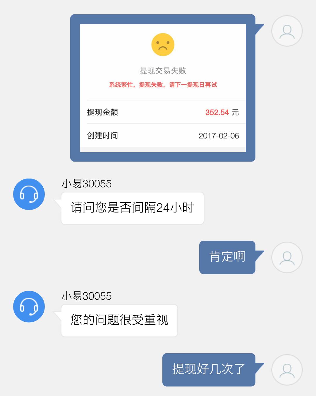 刚把滴滴年前的旧账要完，易到你这是闹哪样？