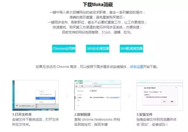 人力资源第三方招聘,moka招聘系统的优势