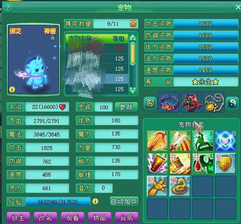 神武129魔王什么属性合格,神武120魔王多少灵力合格