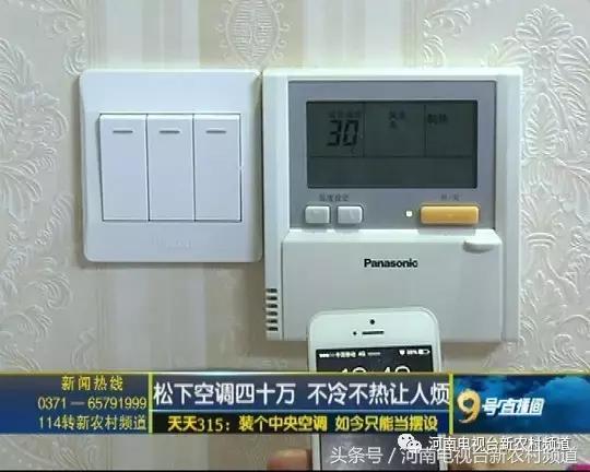 松下空调30度,日本松下空调省电不