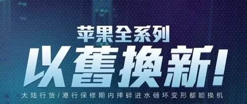 苹果官换机为什么那么便宜,苹果官换机全新什么意思