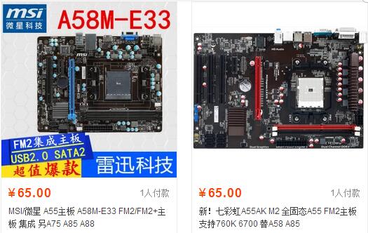 淘宝上组装电脑的骗局,淘宝组装电脑猫腻