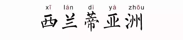 八大洲最近的消息,八大洲的排行