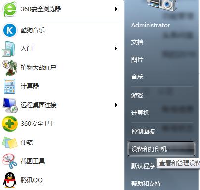 win10、win7、WindowsXP巧妙设置打印机共享