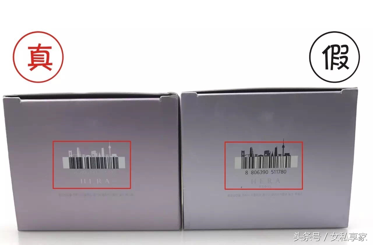 赫拉气垫如何辨别真假,假的赫拉气垫图片