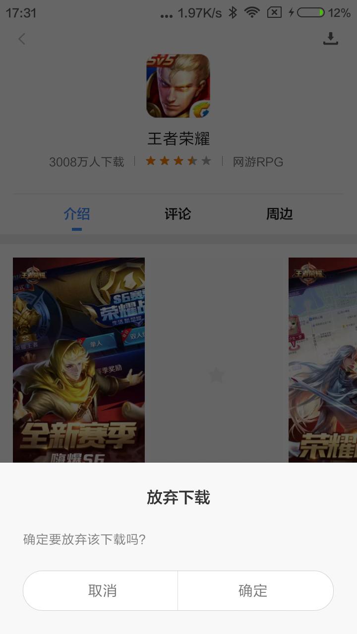 红米1s移动版和红米有什么区别,红米1s有必要升级吗