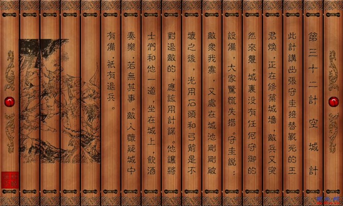 孙子兵法三十六计图,孙子兵法与三十六计