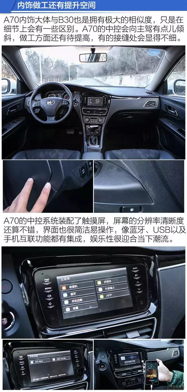 一汽骏派a70值得买吗,新骏派a70