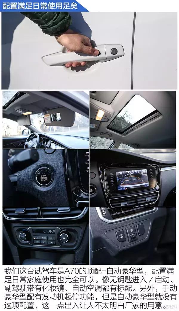 一汽骏派a70值得买吗,新骏派a70