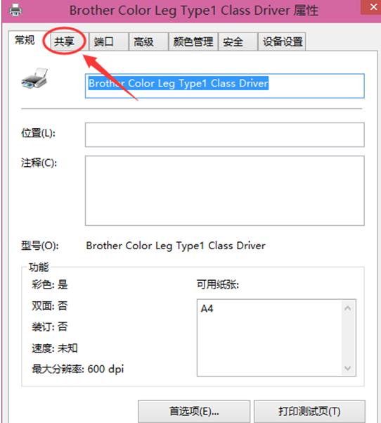 win10、win7、WindowsXP巧妙设置打印机共享