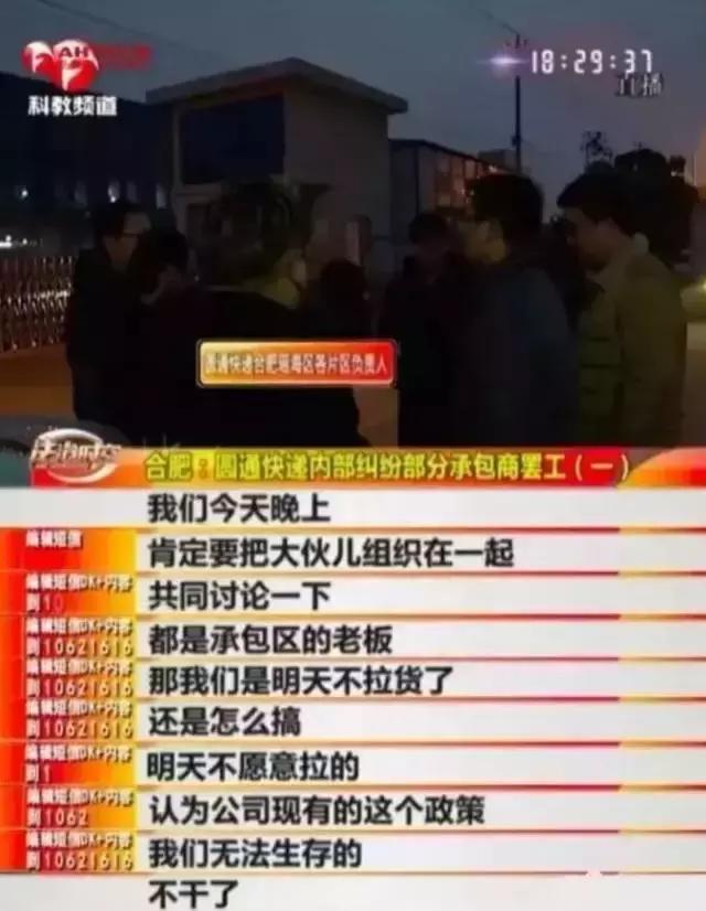 圆通现状最新新闻,圆通是不是要破产了