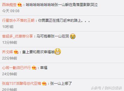 秦俊杰和杨紫张一山,秦俊杰张一山杨紫同框