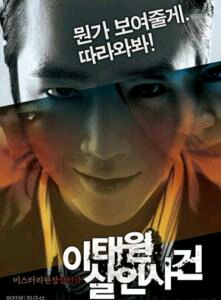 细数那些我看过的恐怖片