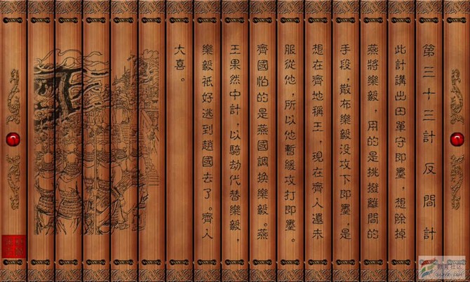 孙子兵法三十六计图,孙子兵法与三十六计