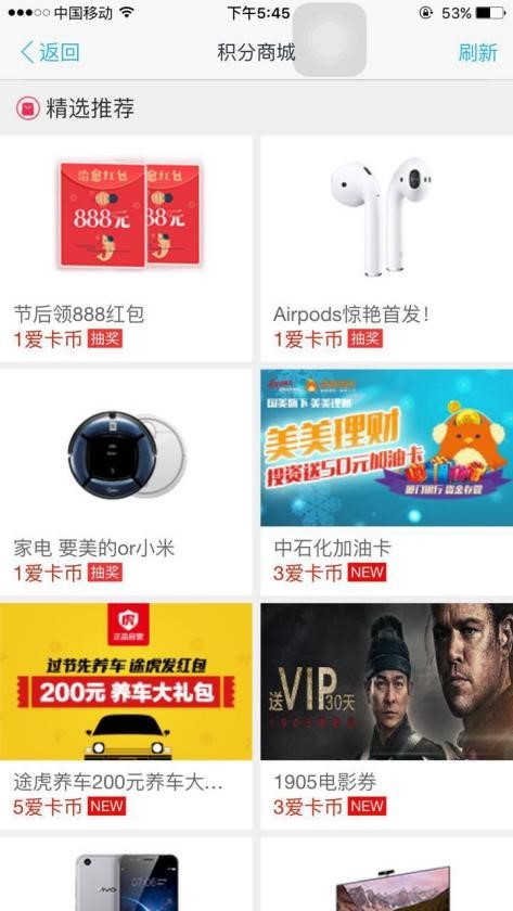 美美理财与国美关系,美美理财新手专享