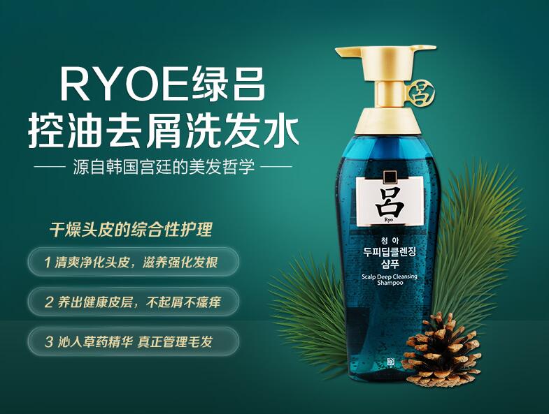 韩国吕洗发水官方旗舰店直播,韩国ryo吕洗发水怎么样