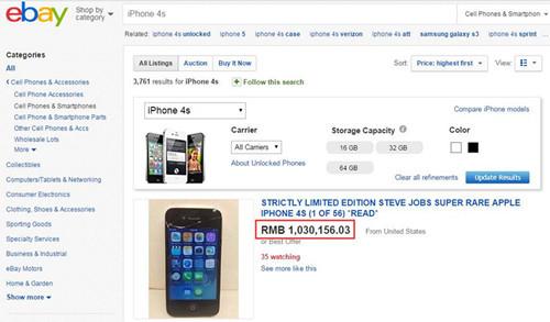 摔烂的苹果手机还能卖多少钱,摔烂的苹果手机修好得多少钱