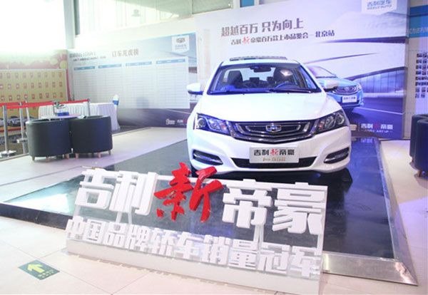 百万款帝豪车型,国民级轿车帝豪全系