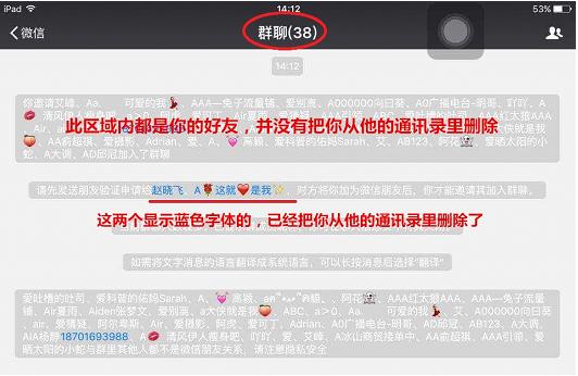 微信清粉背后的秘密,微信正规清粉