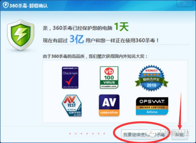 国产杀毒软件究竟有多“矫情”？小编带你去试试水！