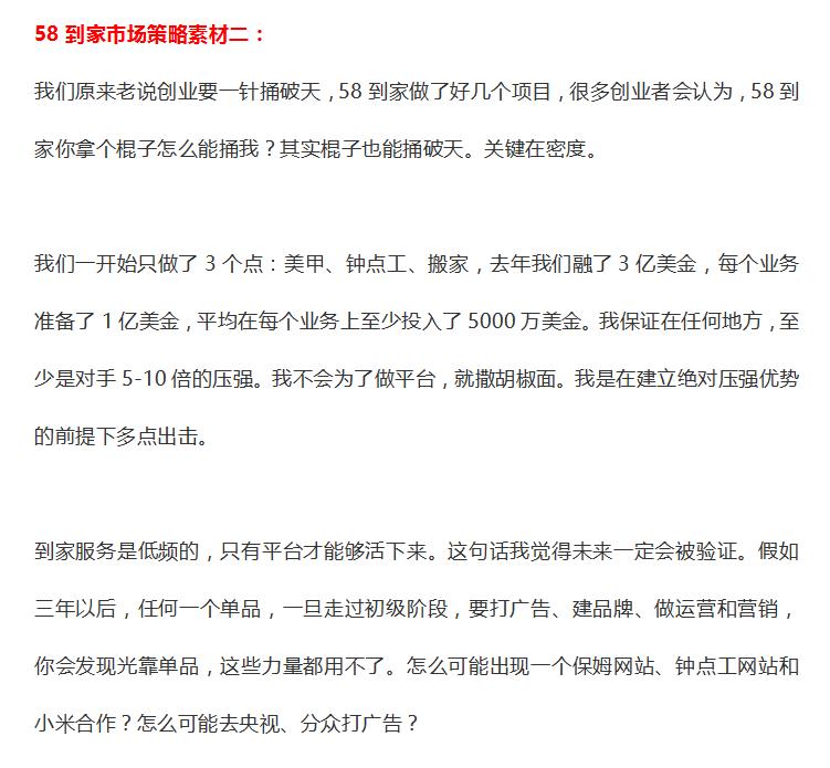 58到家是一个什么样的平台,58同城困境