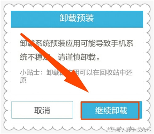 获取了root权限怎么卸载软件,轻松一键root