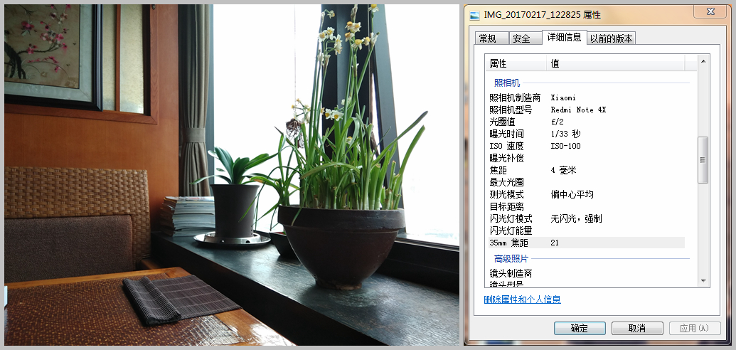 红米note4x和红米note4有什么区别,红米note4x深度测评