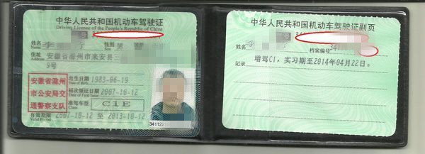 c1驾驶证60周岁体检新规定,c1驾驶证最新规定哪4种车不能开