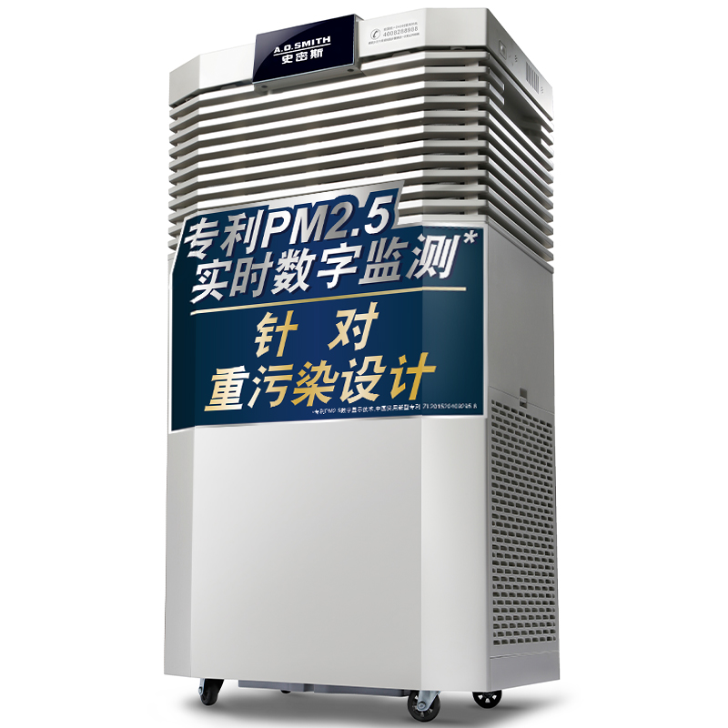 史密斯空气净化器优缺点,雾霾空气净化器
