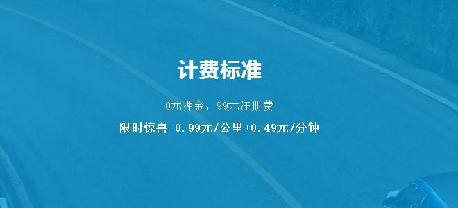 摩拜出行租车,摩拜出行共享汽车