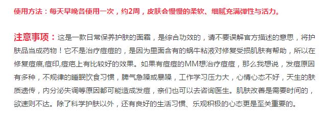 韩国最火的伊思白蜗牛霜和红蜗牛霜你知道区别到底是什么吗？