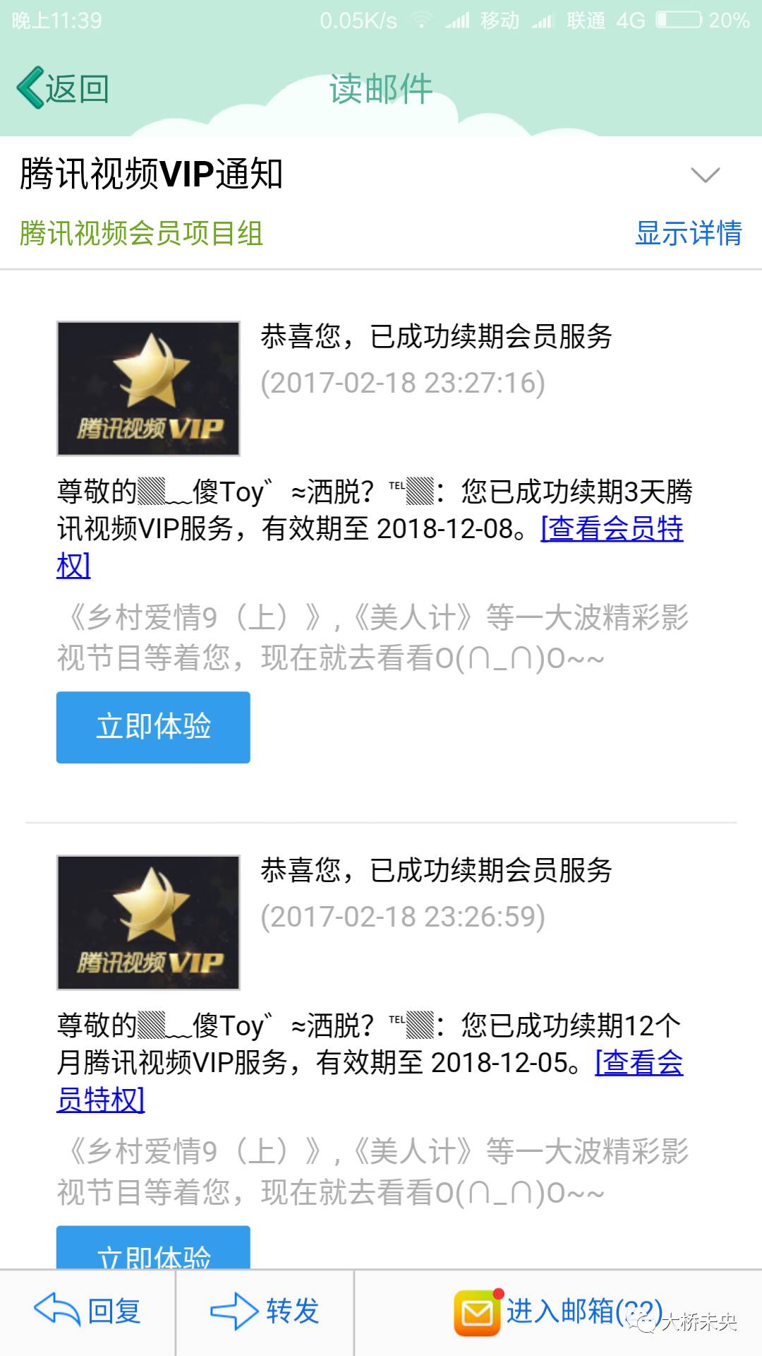 最低价开通腾讯视频会员——新技能