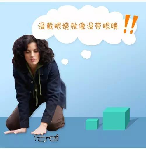 只有远视眼才懂得的痛,只有近视眼才懂得的痛动画