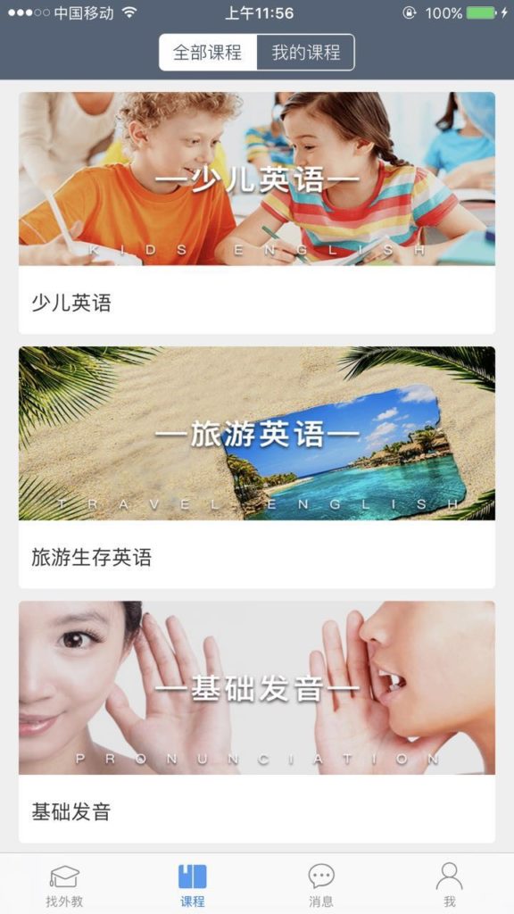 繁华落去，语伴陪聊产品踉跄转型