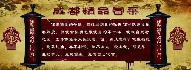 一碗神奇的冒菜,吃一碗最正宗的冒菜