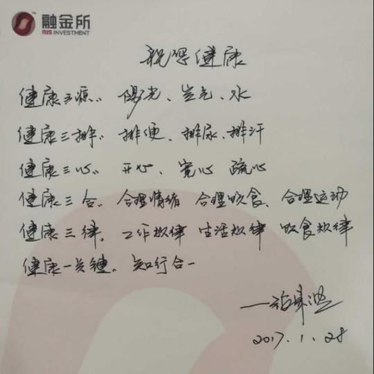 融金所张东波个人简历照片,融金所李向东