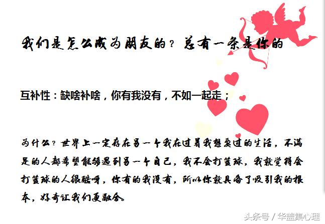 我们是怎么成为朋友的，我算是想明白了，一定也有你的原因