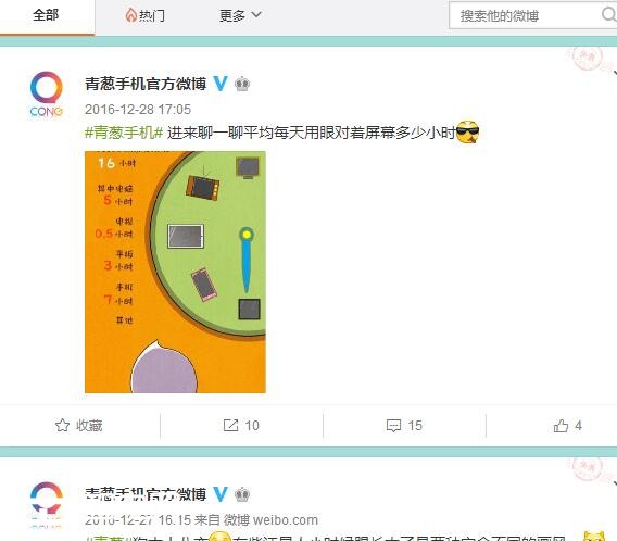 2015青葱手机,青葱手机卖多少钱