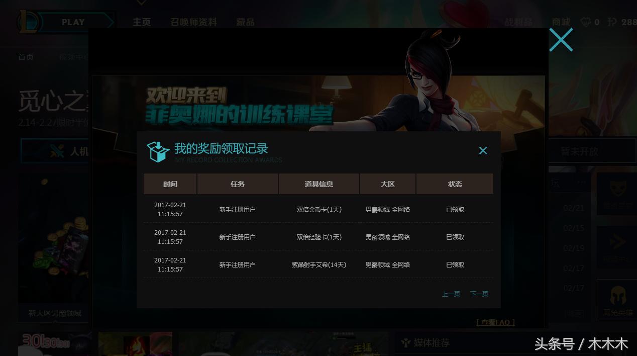 英雄联盟男爵领域大乱斗车队,英雄联盟全网大区男爵领域