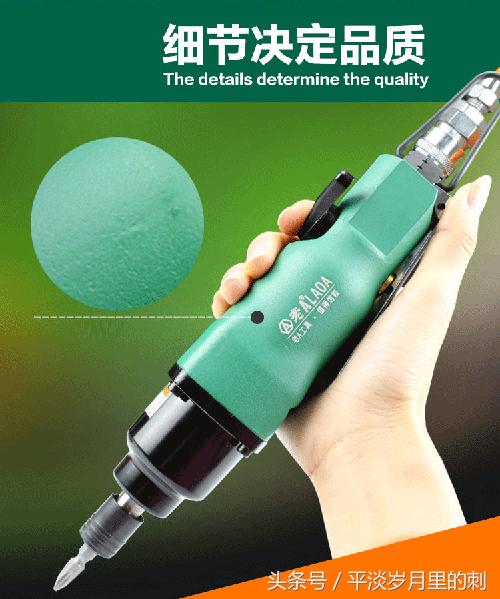 工业螺丝刀哪个型号好,细节决定过硬品质