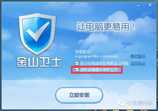 国产杀毒软件究竟有多“矫情”？小编带你去试试水！