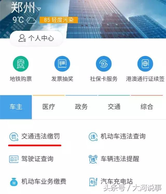 支付宝在郑州竟然有这么多功能我只知道转账发红包