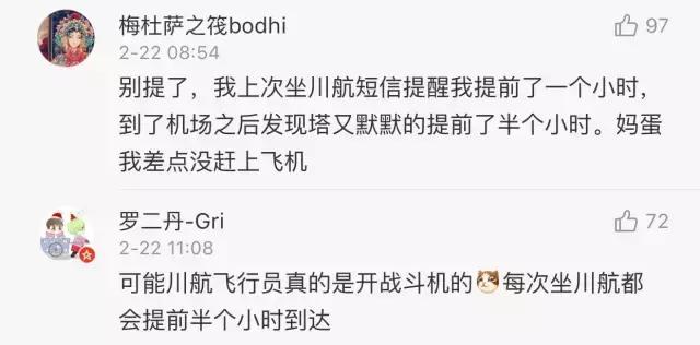 川航最新事件回顾,川航2019飞机迫降事件完整