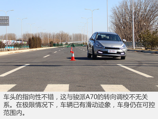 找到我儿时的记忆测试天津一汽骏派A70