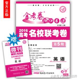 高考复习资料全新怎么买,高考即将来临买什么资料