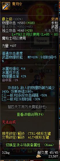 dnf恶心的深渊apc,dnf最新深渊装备